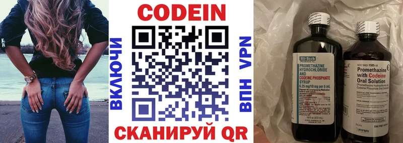 Codein напиток Lean (лин)  Краснозаводск 